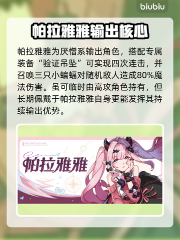 🔥崩坏因缘精灵全角色揭秘💥截图5