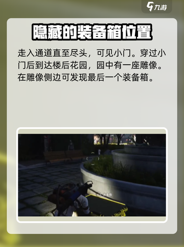《七日世界》代顿医院宝箱位置🔥超全攻略来啦！截图5