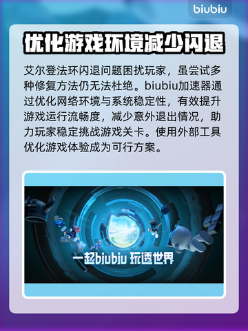 艾尔登法环💥闪退解决办法来了！🔥截图3