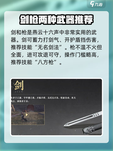 燕云十六声🔥武器大全，游戏党必看！截图3