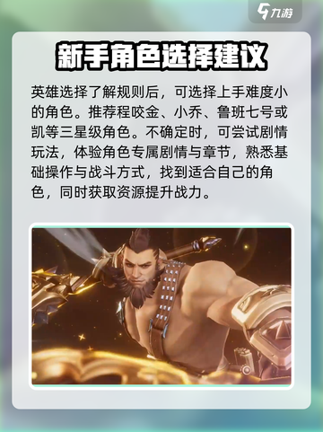 星之破晓🔥单排上分技巧，轻松吃鸡⚡截图3