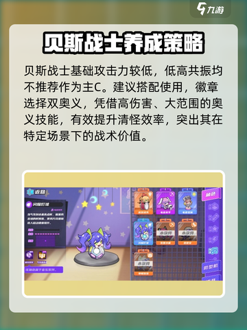 盲盒派对🔥贝斯战士养成秘籍！🎵截图3