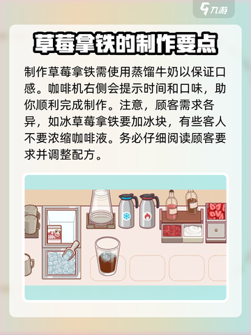 可口的咖啡草莓拿铁是什么介绍截图4