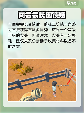 沙石镇时光🔥斧头升级方法超简单！快来学会提升战力🪓截图5