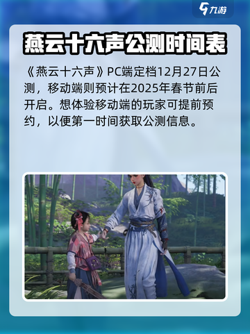 燕云十六声好玩吗介绍截图2