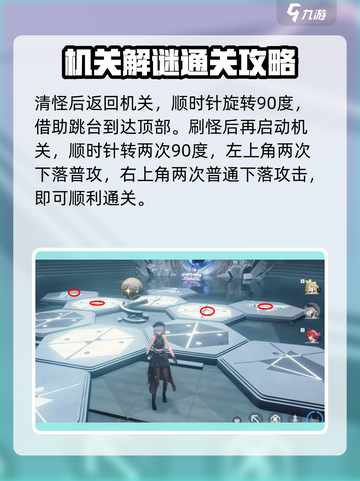 鸣潮⚡天地旋恒秘境图案谜题超简单破解方法分享截图6