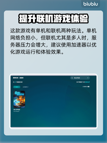 地心护核者🔥卡顿解决加速器分享💥截图3