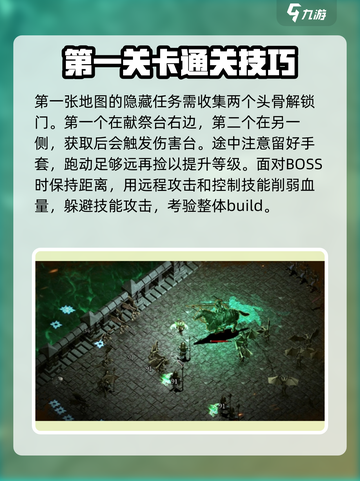 苦痛殿堂第一关🔥速通攻略游戏名必备！截图4