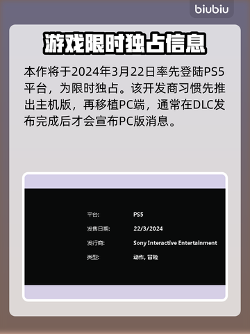 浪人崛起🔥发售时间大曝光！🎮💥截图2