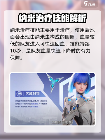 天启行动辉光技能有哪些介绍截图3
