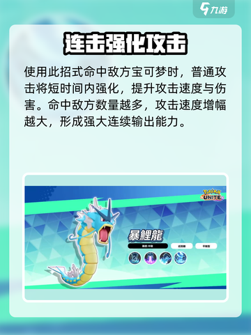 宝可梦大集结🔥暴鲤龙强度分析来啦！快看👇截图3