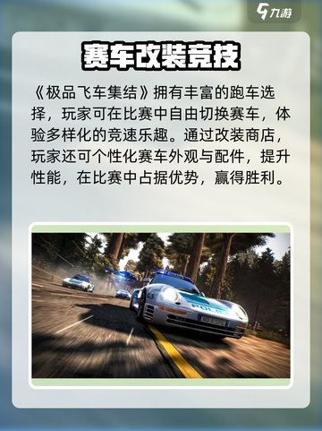 🔥《极品飞车集结》全网爆玩！🚀极速狂飙等你来战！💥截图2