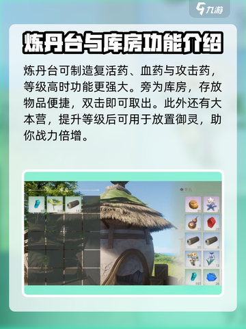 仙剑世界家园玩法🔥超全建造攻略来袭！✨截图3