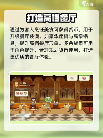 崩坏3第二部🔥食普玩法大揭秘！数海寻馔轻松通关攻略截图4