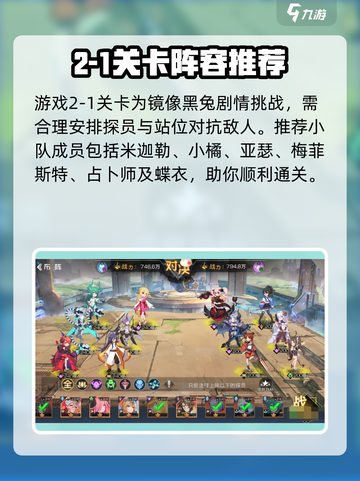 双生幻想2-1怎么过介绍截图2