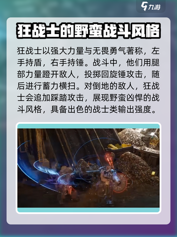 尤弥尔传奇🔥职业技能大揭秘💥截图2