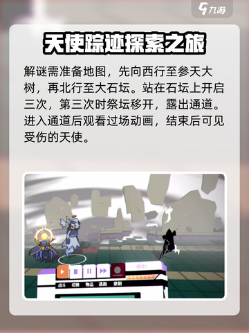 磁带妖怪莫甘特之歌在什么地方介绍截图3