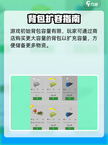 🎮《钓鱼星球》背包爆了？速看扩容妙招！截图2