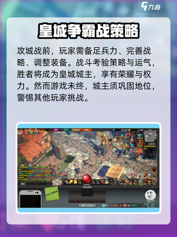中国式网游皇城🔥城主结局达成攻略来啦！截图3