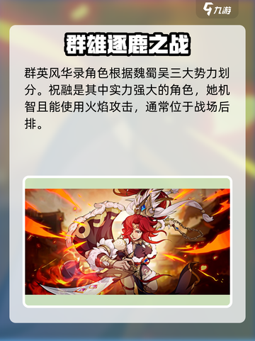 群英风华录🔥全角色图鉴大公开！🎮截图2