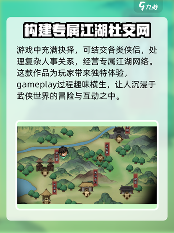 大侠立志传一代高僧怎么触发介绍截图4