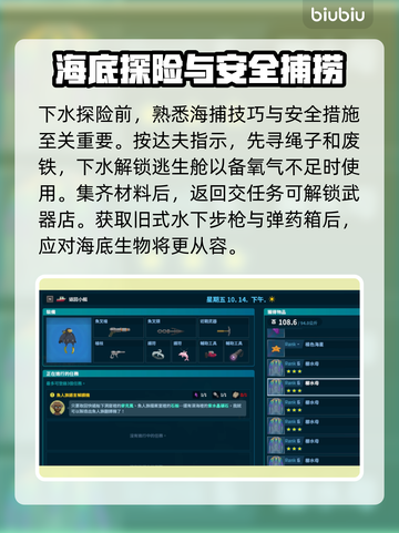 潜水员戴夫水母派对🔥游戏玩法大揭秘🎉截图3
