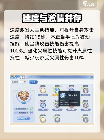 巴风特之怒🔥铁匠凶砍技能效果分享！💥截图4