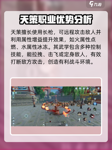 剑网3无界天策怎么样介绍截图2