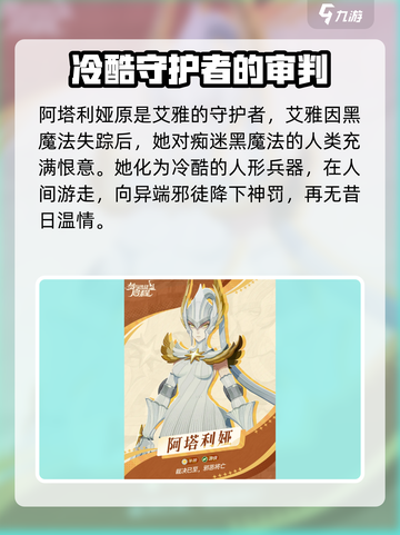剑与远征2🔥阿塔利娅技能强度全面解析！截图2