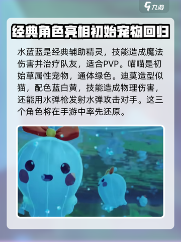 洛克王国手游翼王会出现吗介绍截图3
