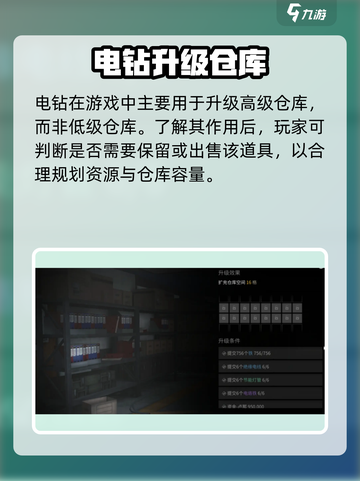 🎮萤火突击电钻要卖？速看！截图2
