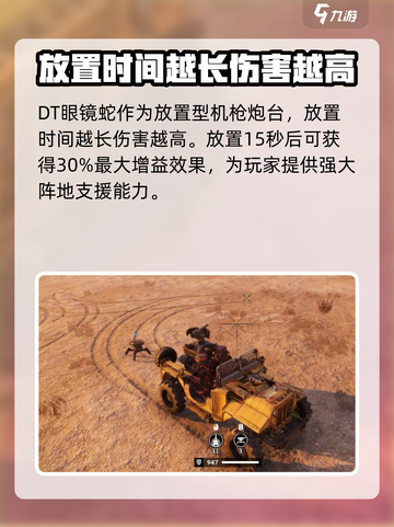 创世战车眼镜蛇有什么用介绍截图2