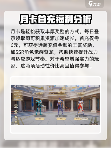 圣斗士星矢重生🔥新手开荒不踩坑，2招制胜💡截图4