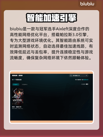 《明末渊虚之羽卡顿闪退？速看解决方法！💥》截图3