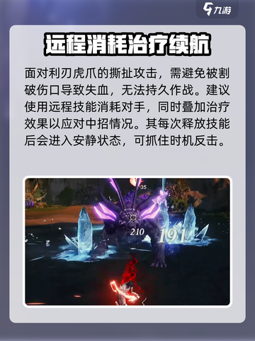 斗罗大陆猎魂世界鬼虎怎么打介绍截图3