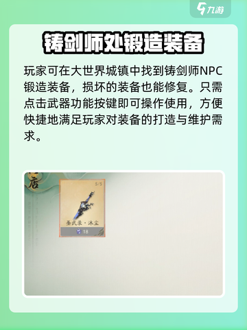仙剑奇侠传🔥铸剑师竟是他！真相让人震惊截图3
