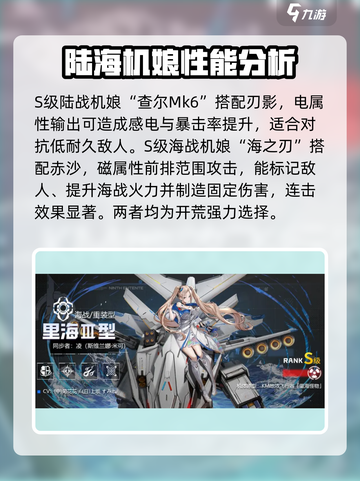 艾塔纪元技能搭配攻略介绍截图4