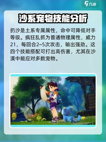 洛克王国手游遁地鼠技能怎么搭配介绍截图4