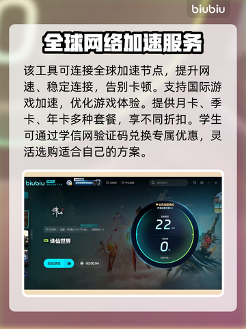 诛仙世界💥闪退解决+加速软件推荐🔥截图6