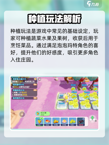 《梦想家园》种植玩法全攻略！🌱🎮截图3