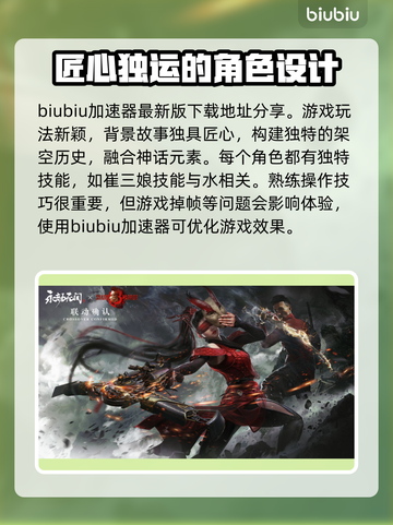 永劫无间掉帧？用这个加速器🔥立马丝滑！截图2