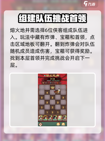 小小英雄春秋觅宝活动怎么玩介绍截图3