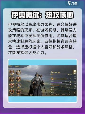 《指环王纷争》前期必选指挥官🔥截图4