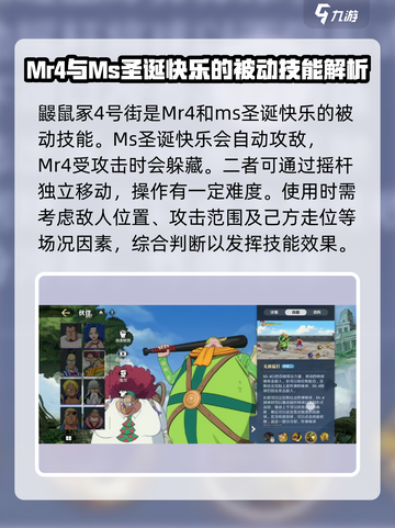 航海王壮志雄心Ms圣诞快乐怎么玩介绍截图2
