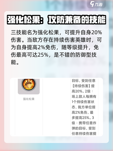 双生幻想米拉技能介绍介绍截图4