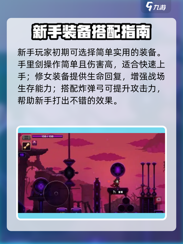 《小骨英雄杀手》冠军配装🔥攻略来啦！🎮💥截图3