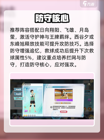 【排球少年】西谷夕强度炸裂💥截图5