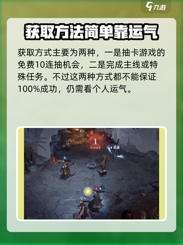🔥龙息神寂：格里什纳尔获取秘籍🎉截图2