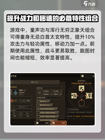 大江湖之苍龙与白鸟特性连锁有哪些介绍截图2