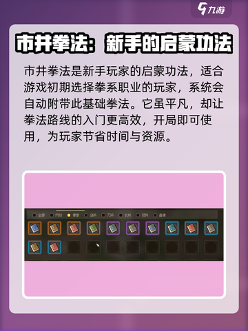 大侠立志传🔥市井拳法获取攻略，轻松get强力武学！截图2